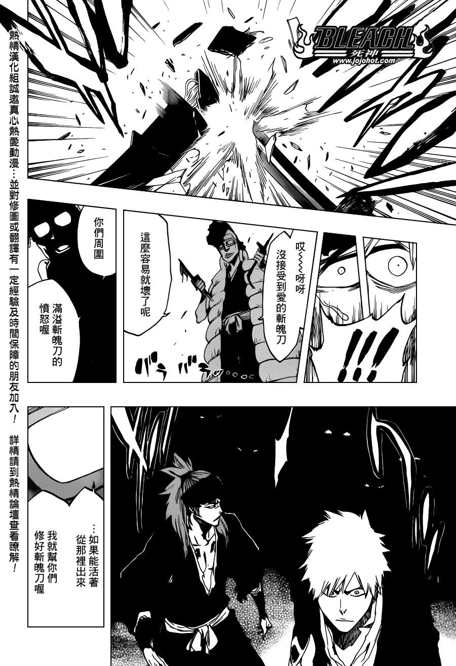 死神 第461-546话 第912页