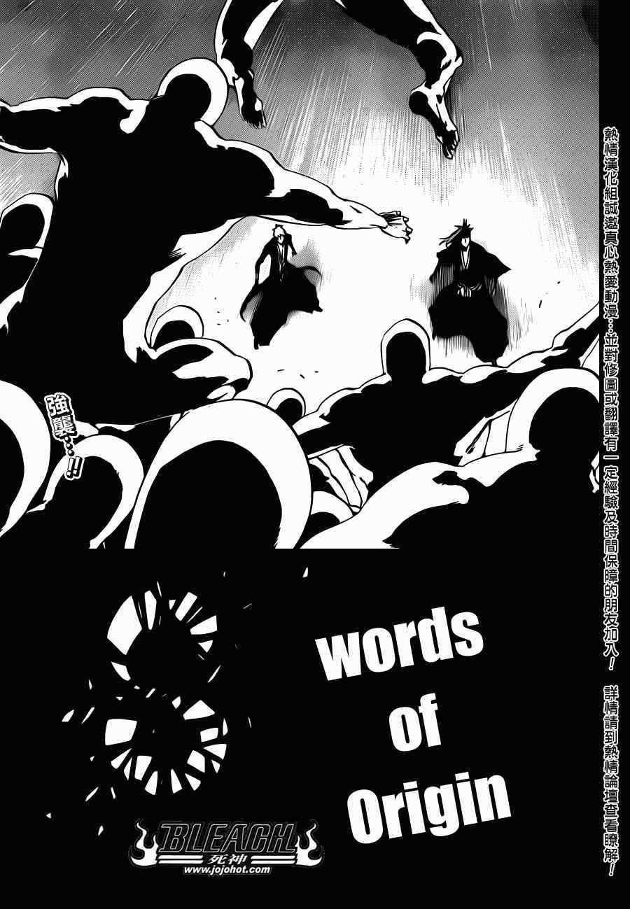 死神 第461-546话 第918页