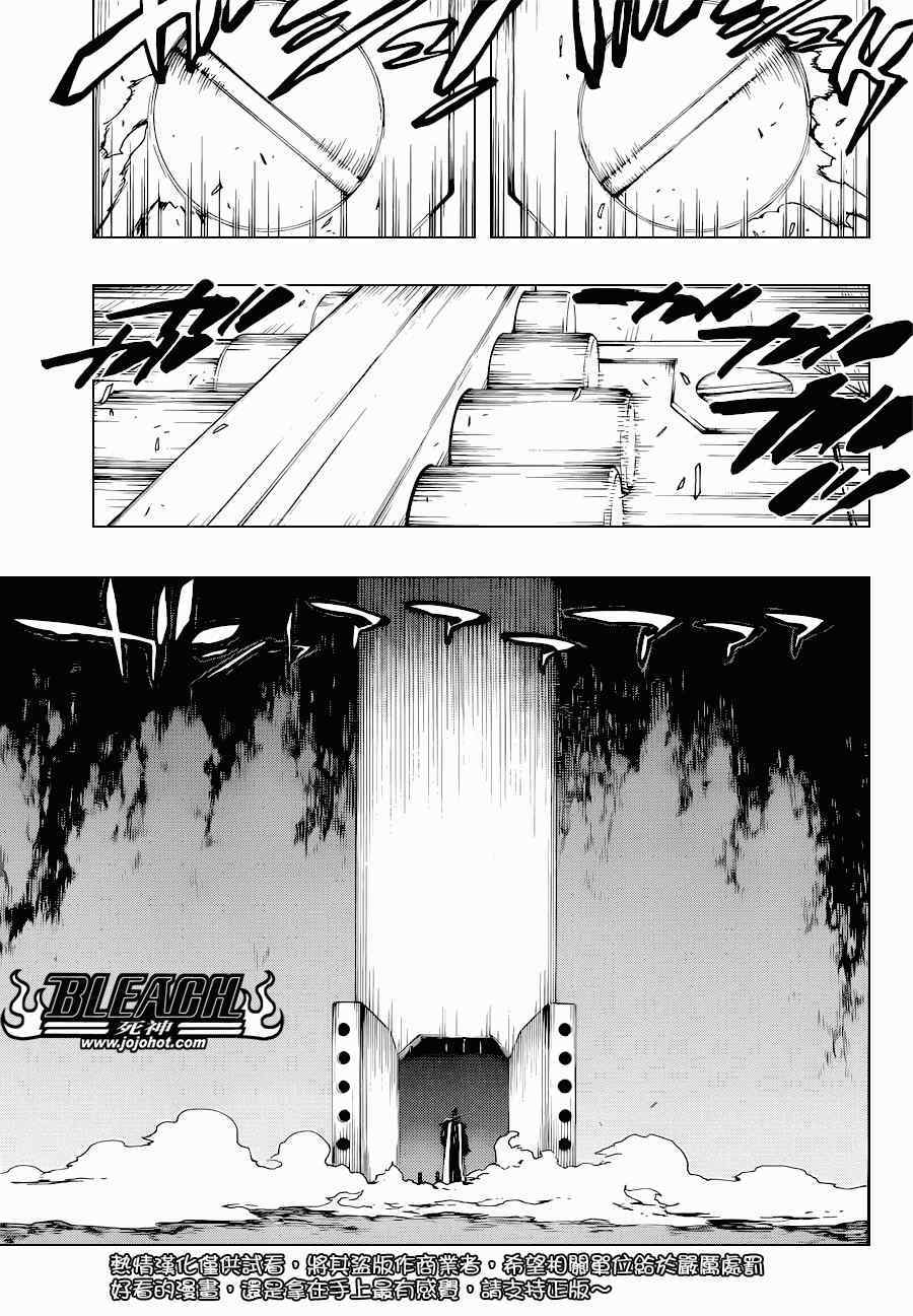 死神 第461-546话 第924页