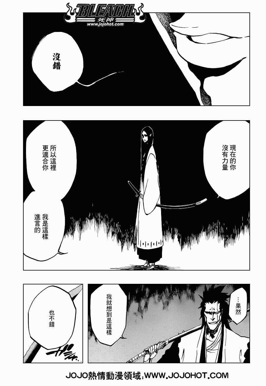 死神 第461-546话 第928页