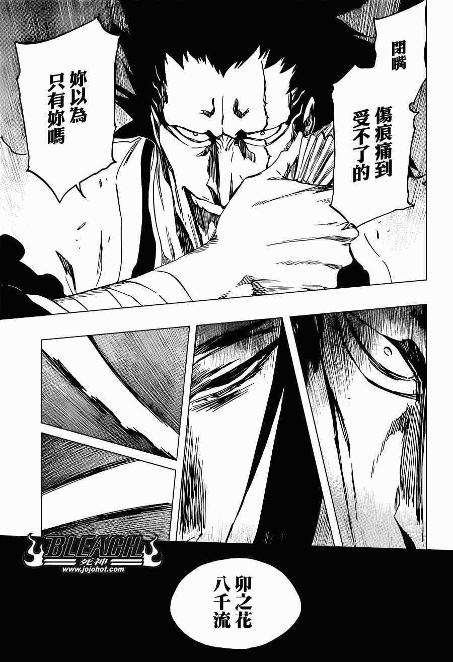 死神 第461-546话 第930页