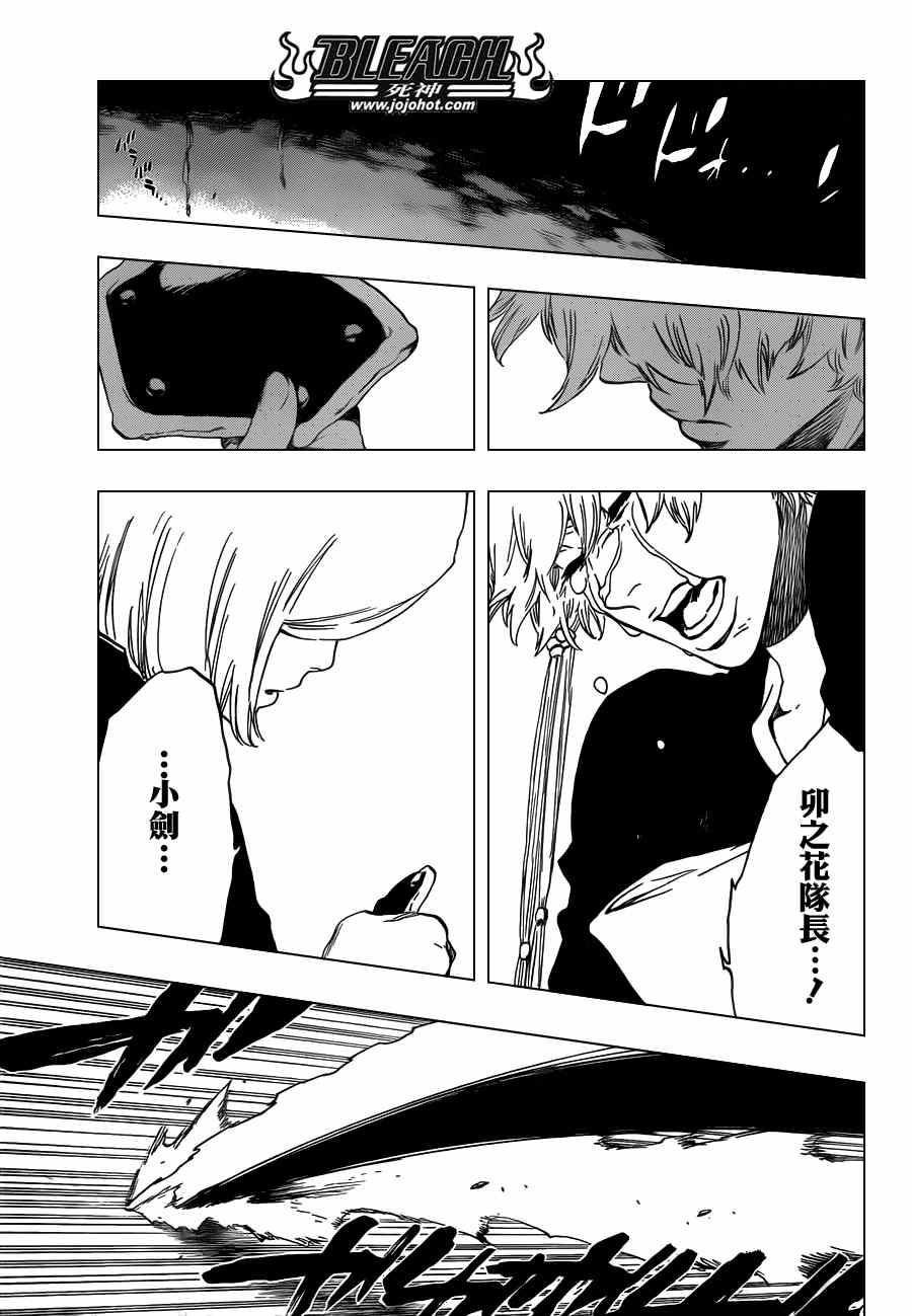 死神 第461-546话 第936页