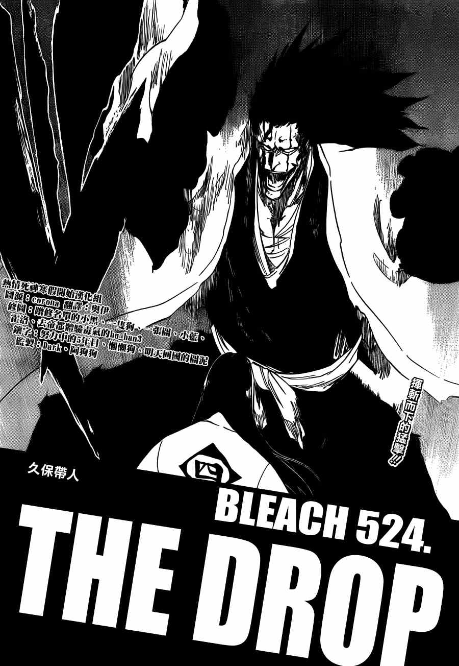 死神 第461-546话 第937页