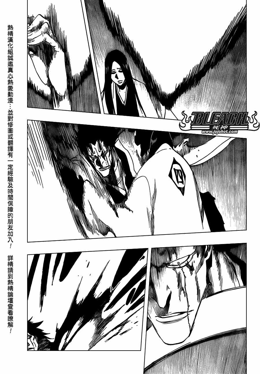 死神 第461-546话 第938页