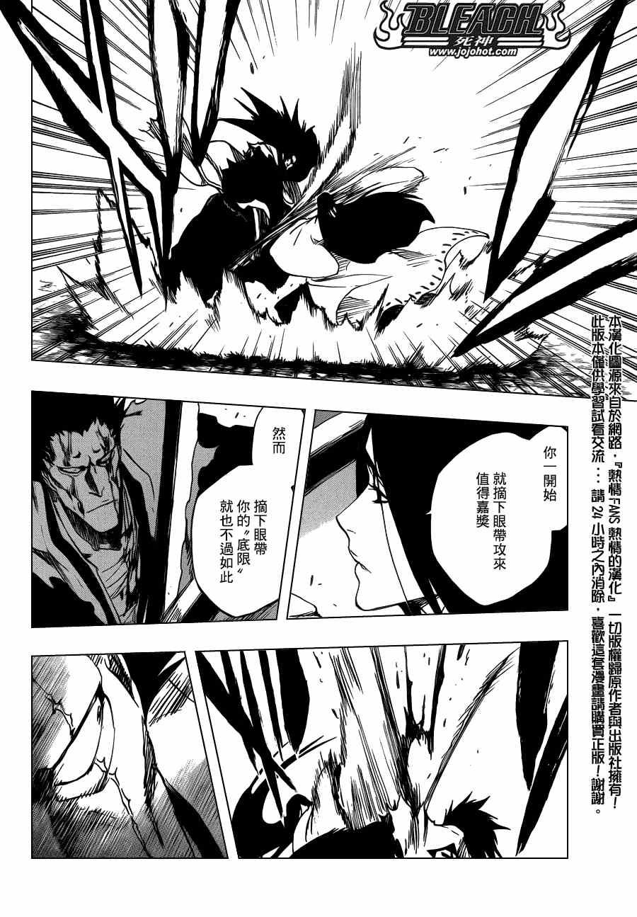 死神 第461-546话 第941页