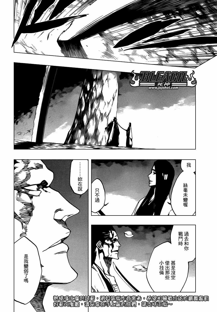 死神 第461-546话 第945页