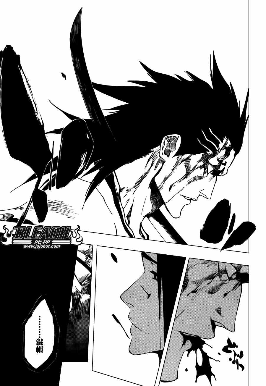 死神 第461-546话 第948页