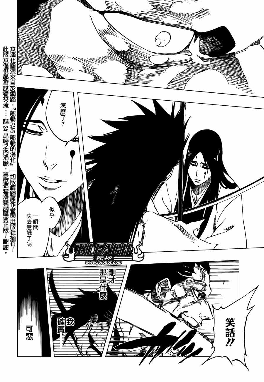 死神 第461-546话 第949页