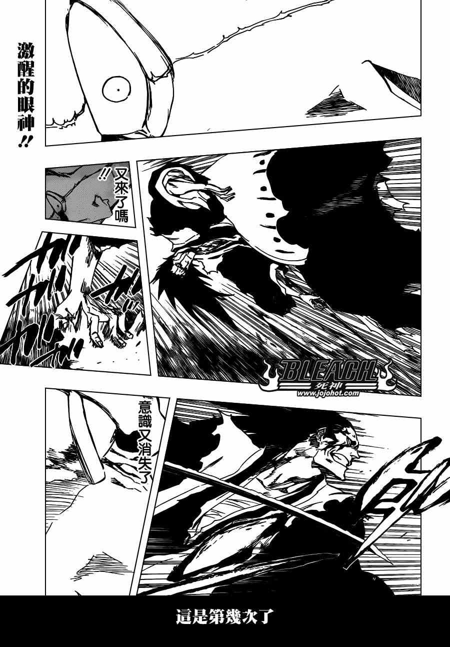 死神 第461-546话 第951页