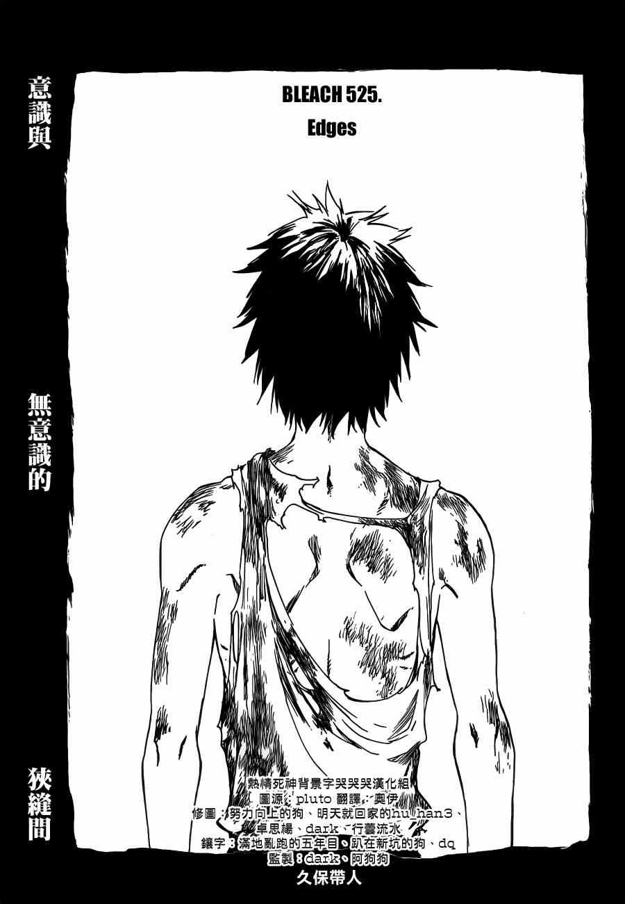 死神 第461-546话 第953页