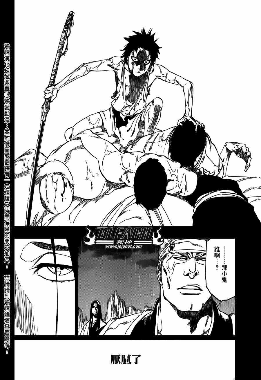 死神 第461-546话 第956页