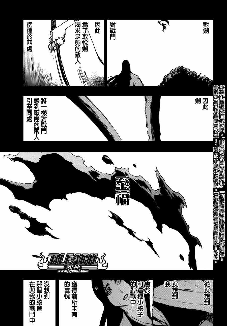 死神 第461-546话 第957页