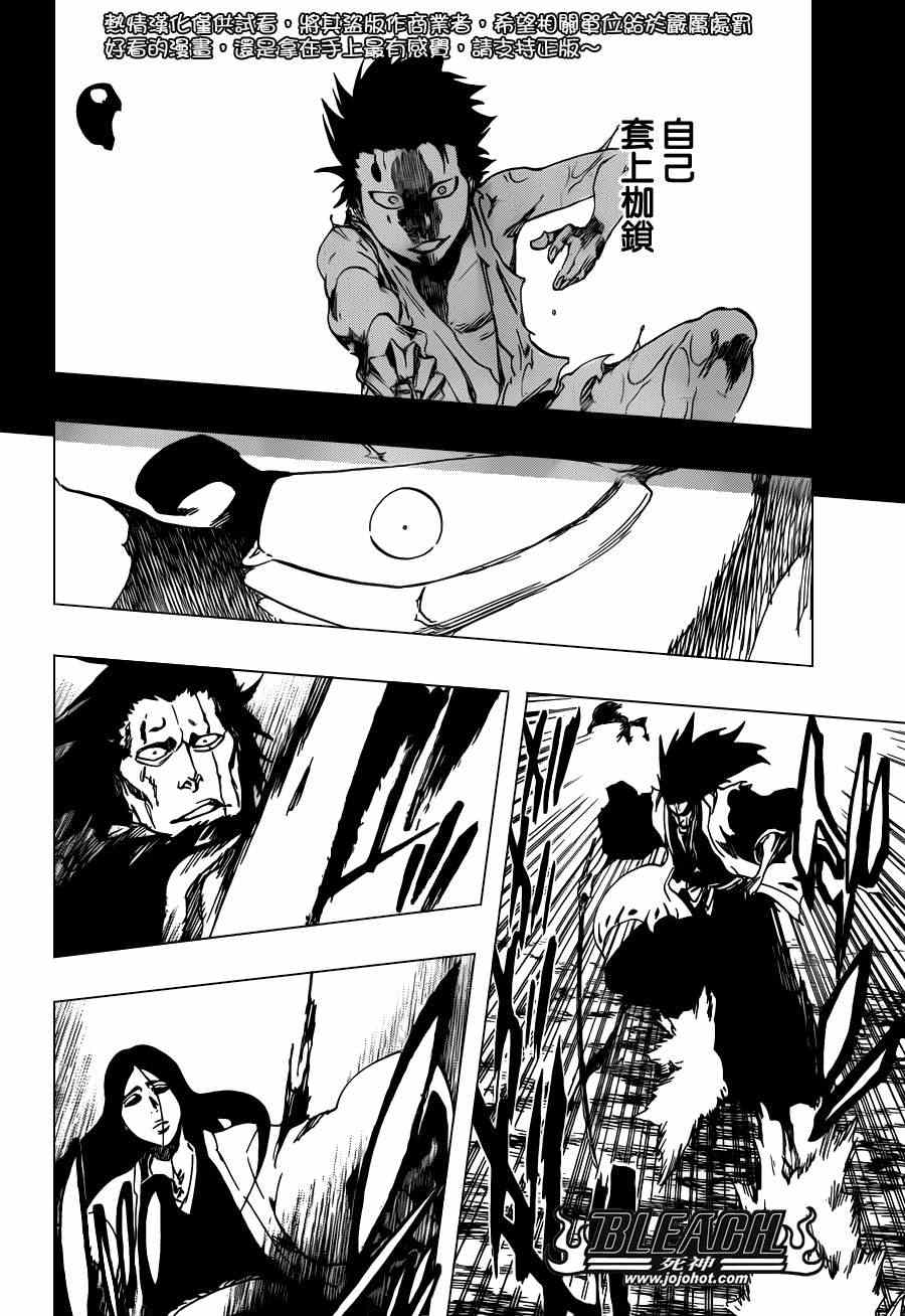 死神 第461-546话 第958页