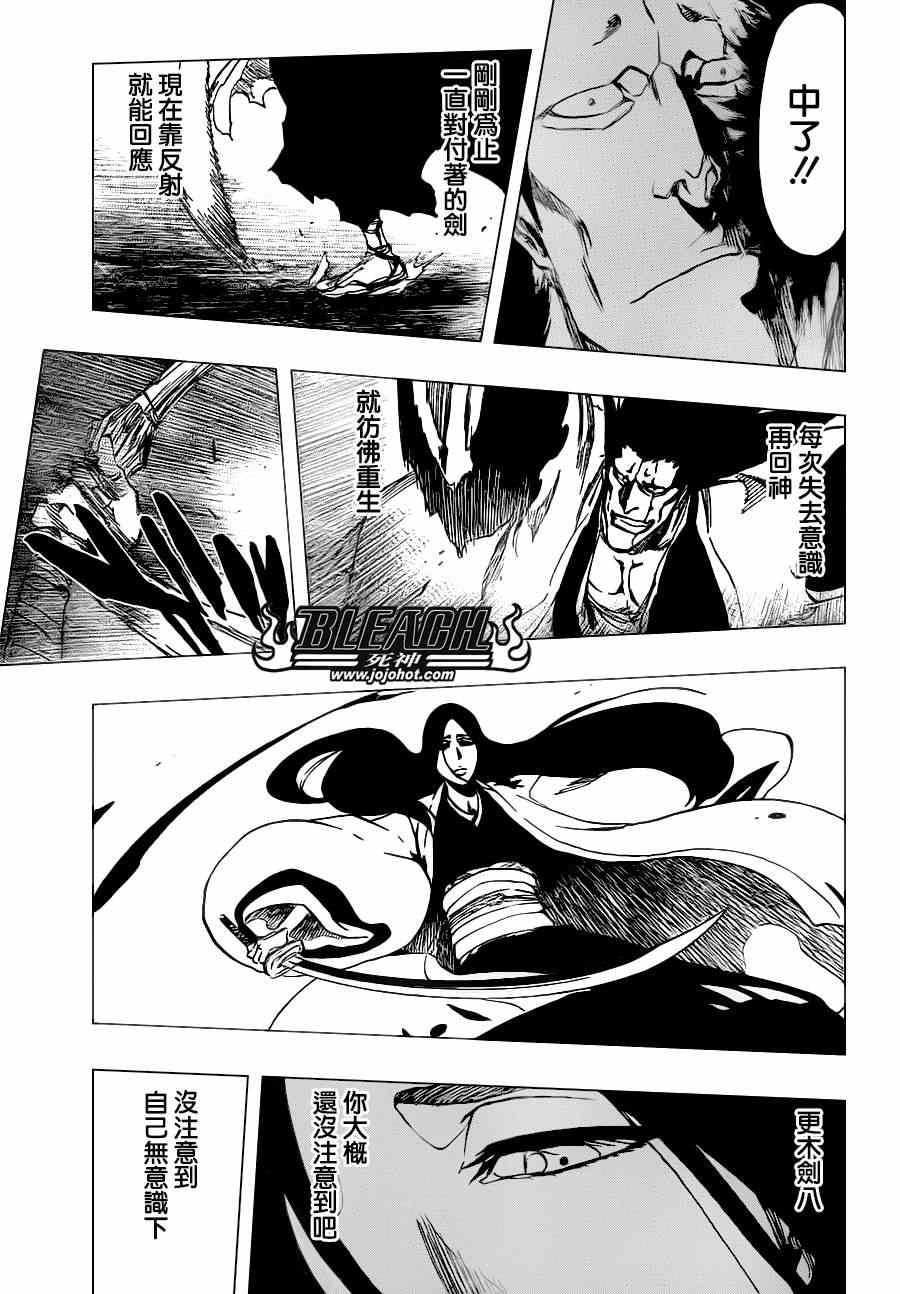 死神 第461-546话 第959页