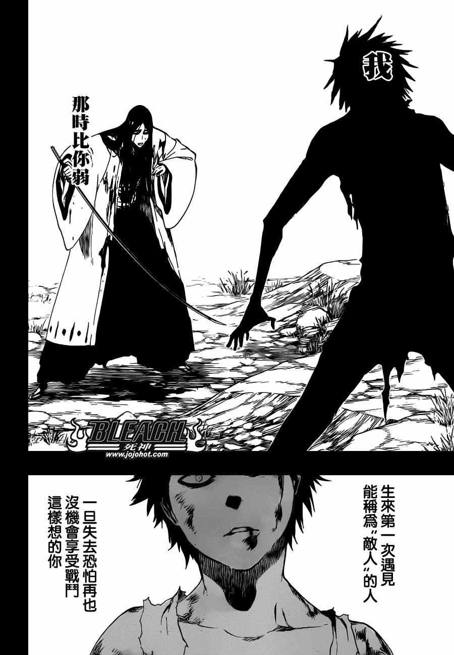 死神 第461-546话 第962页