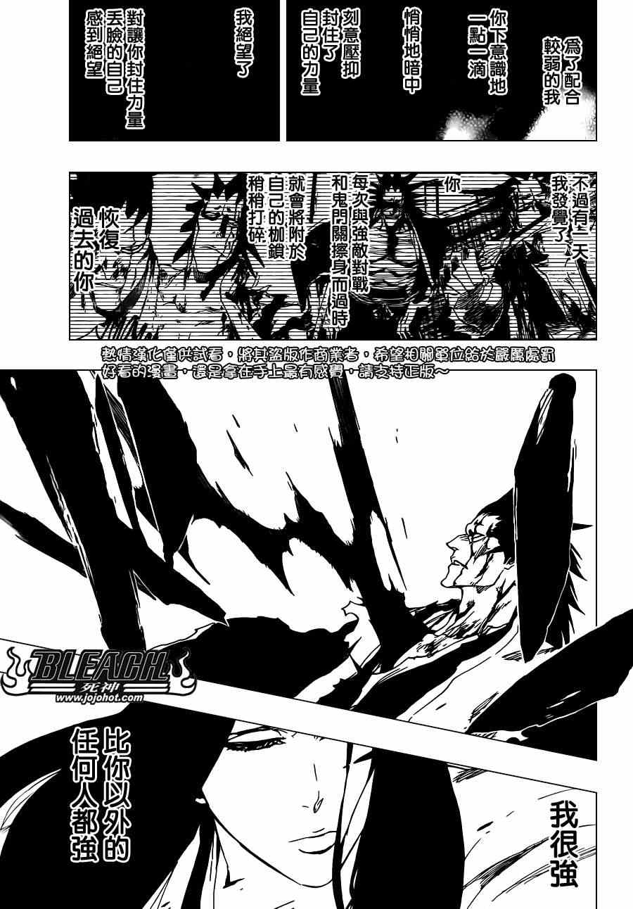 死神 第461-546话 第963页