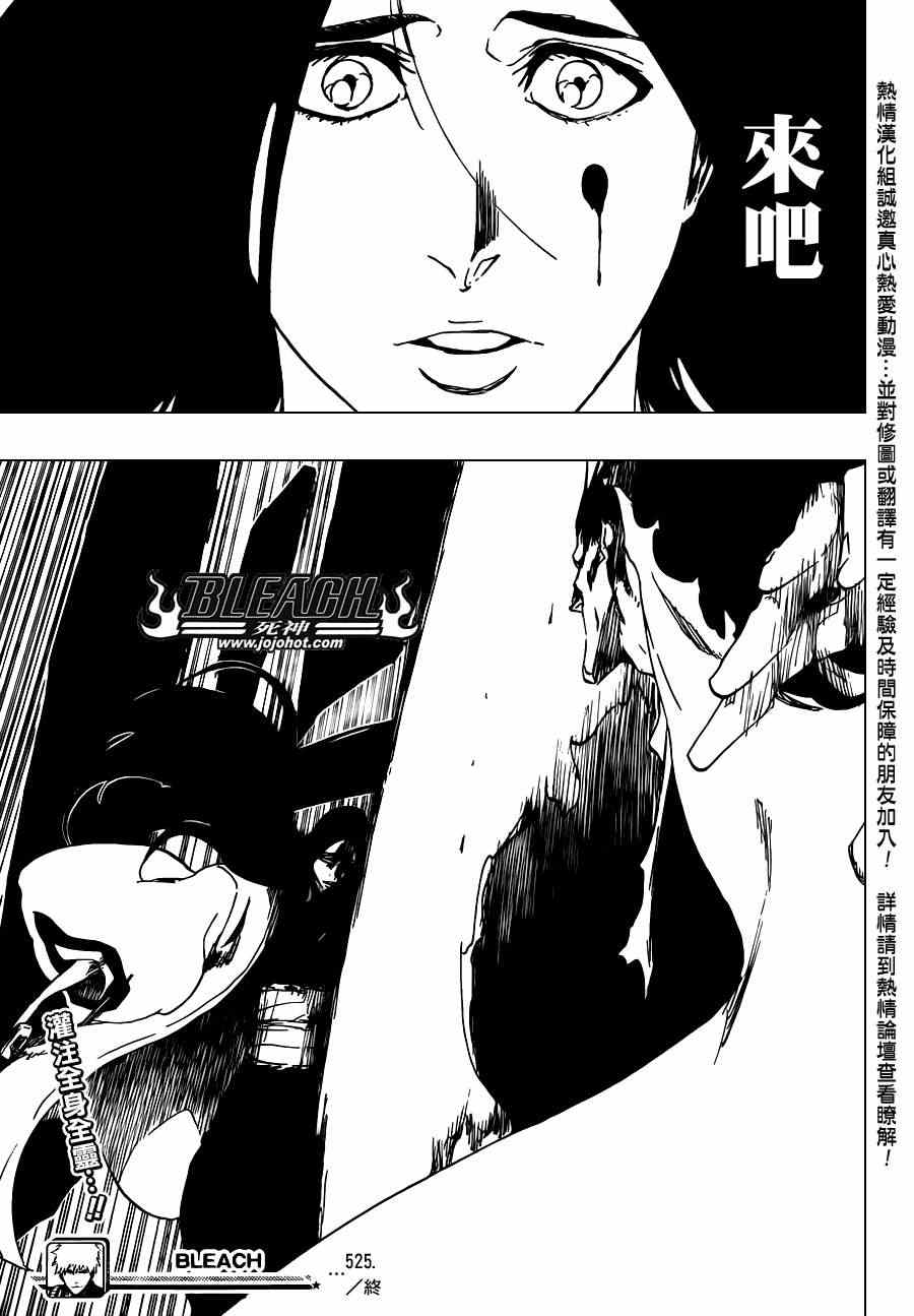 死神 第461-546话 第967页