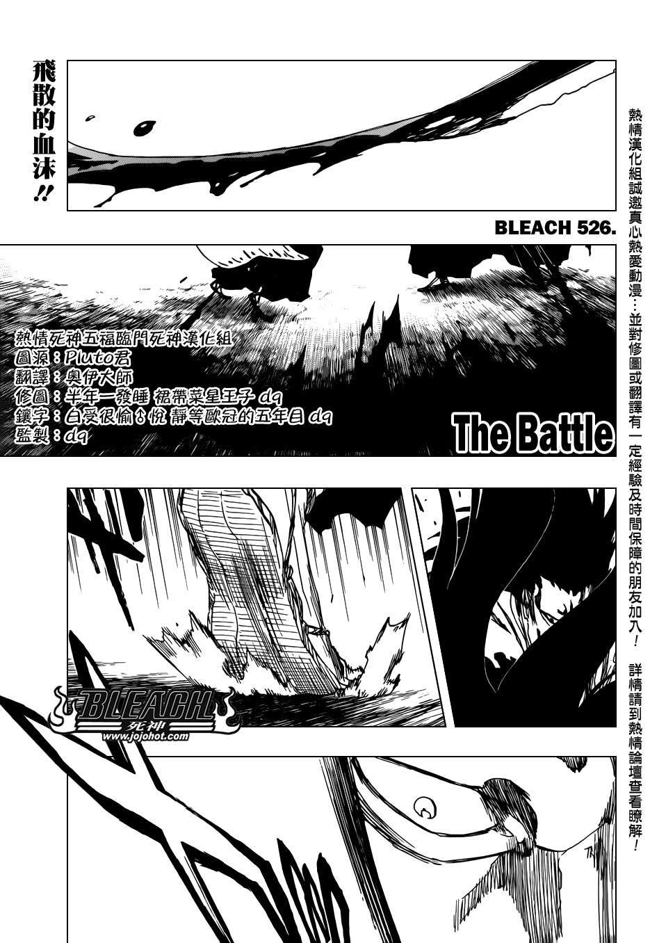 死神 第461-546话 第969页