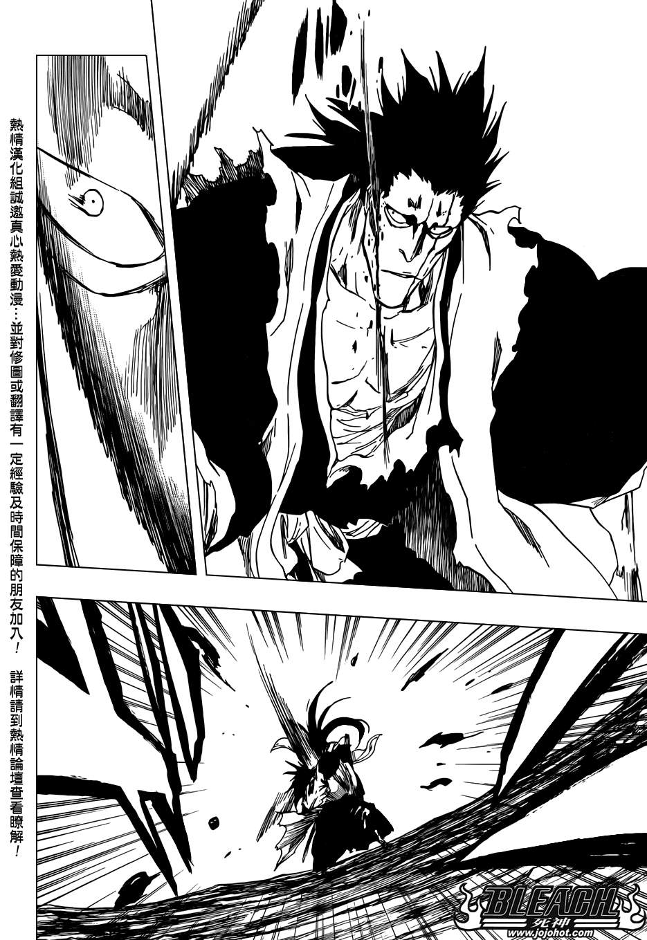 死神 第461-546话 第970页