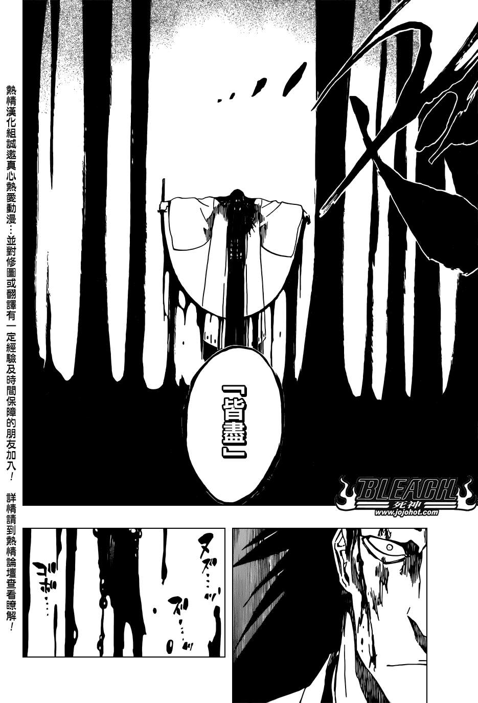 死神 第461-546话 第972页