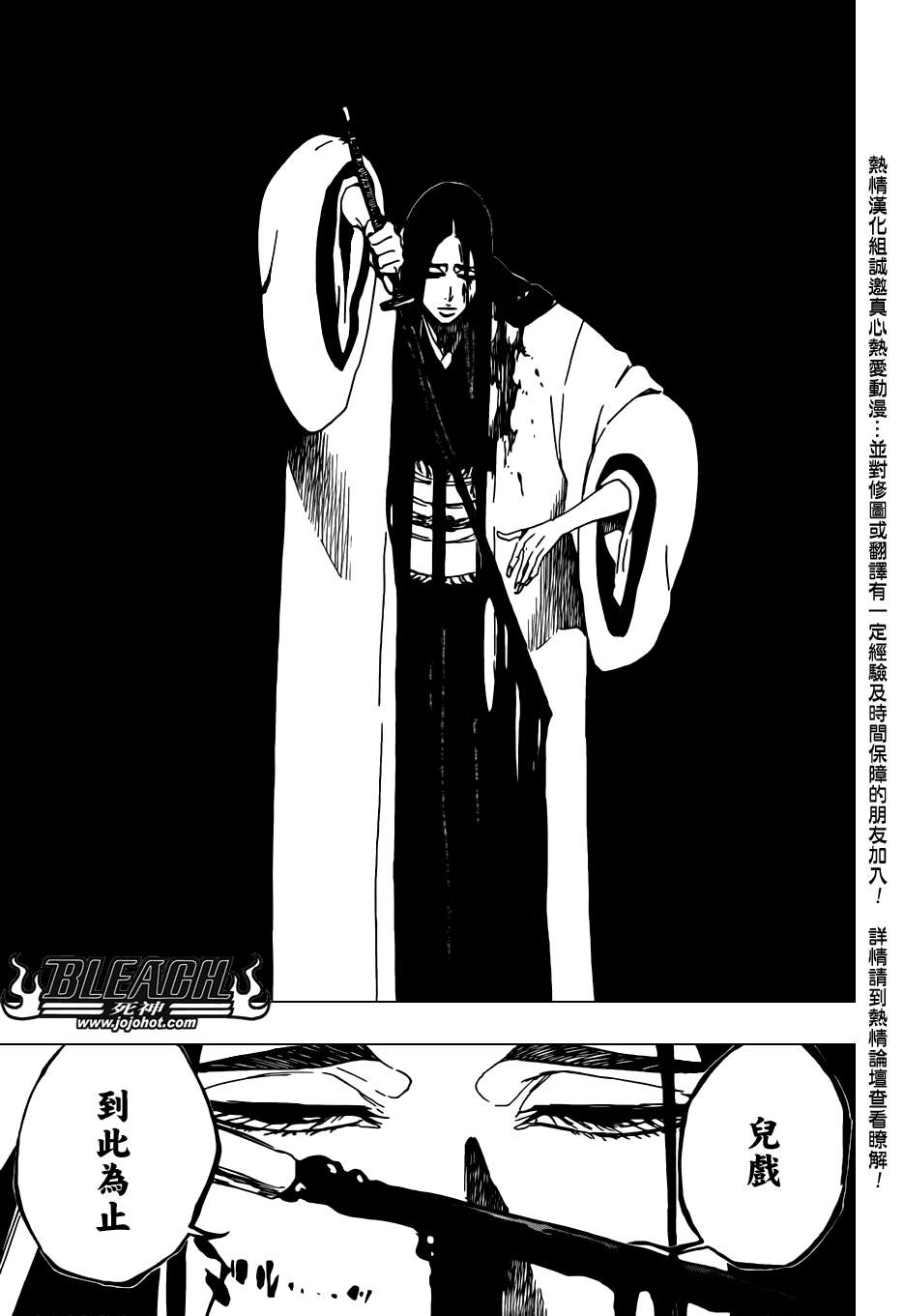 死神 第461-546话 第973页