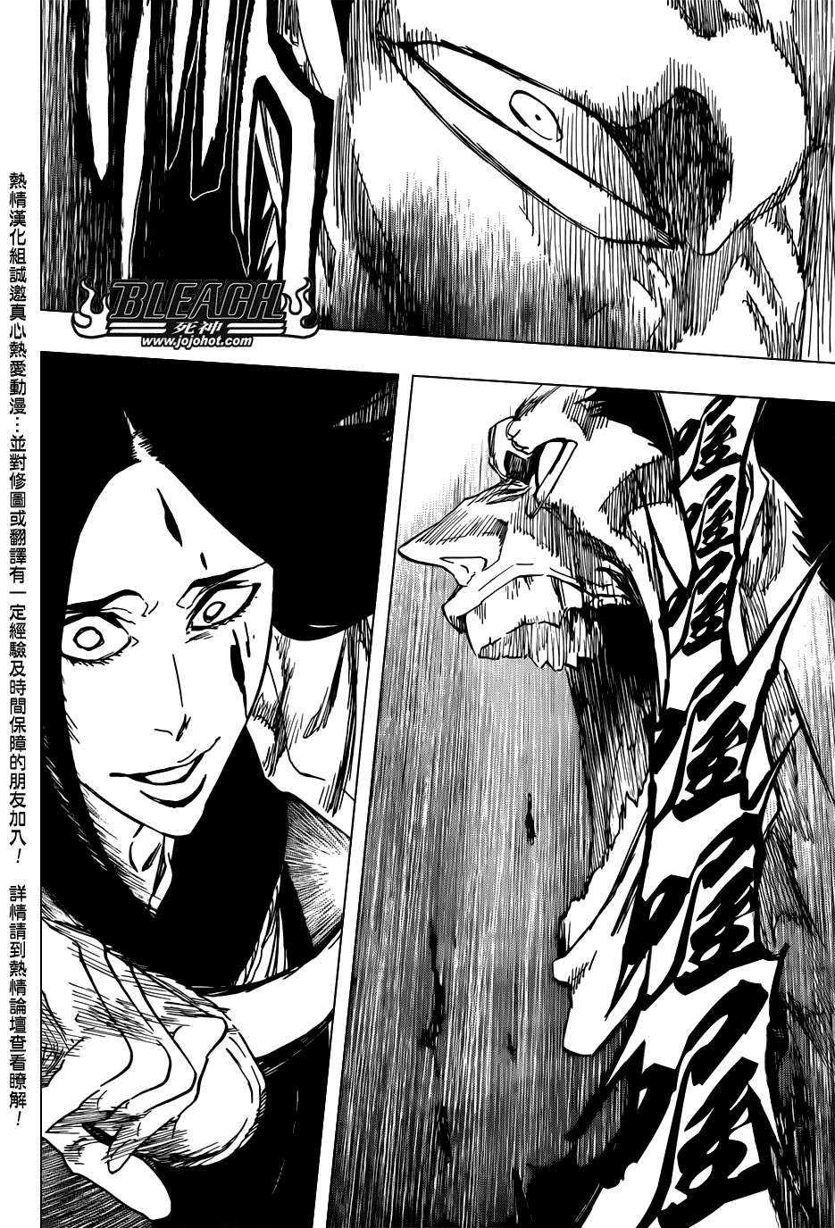 死神 第461-546话 第974页