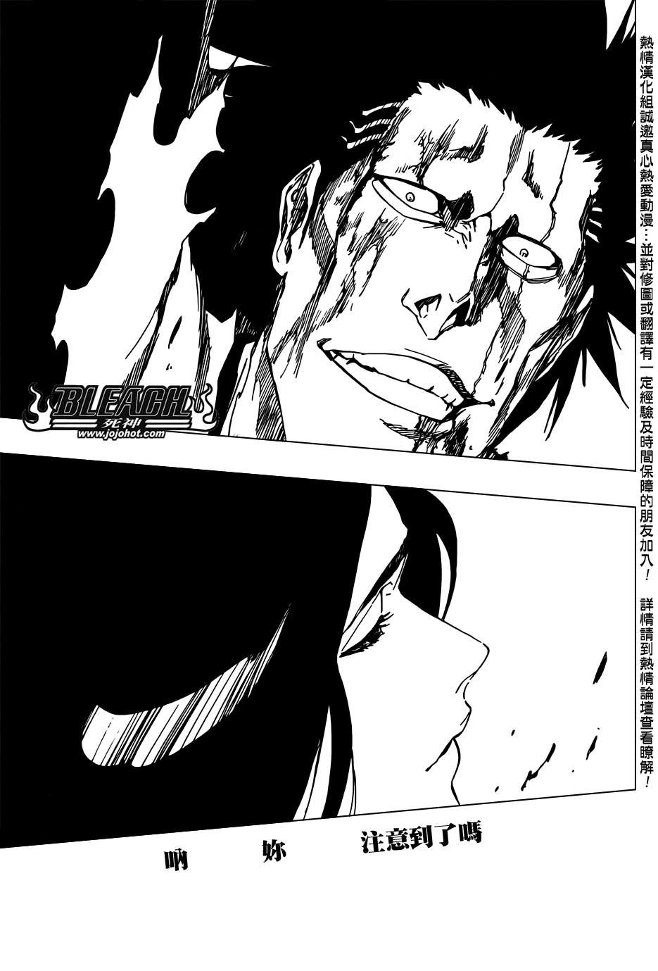 死神 第461-546话 第979页