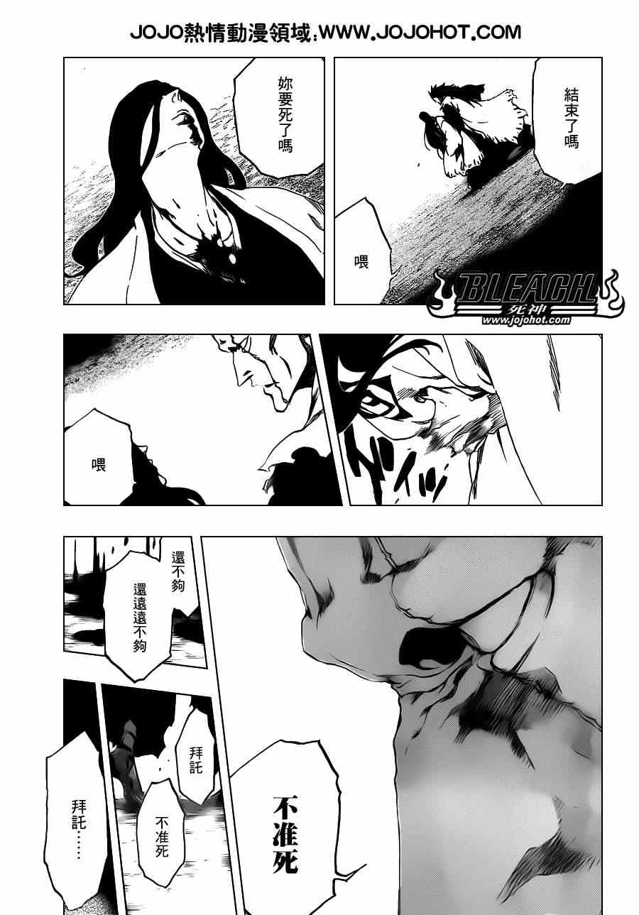 死神 第461-546话 第989页