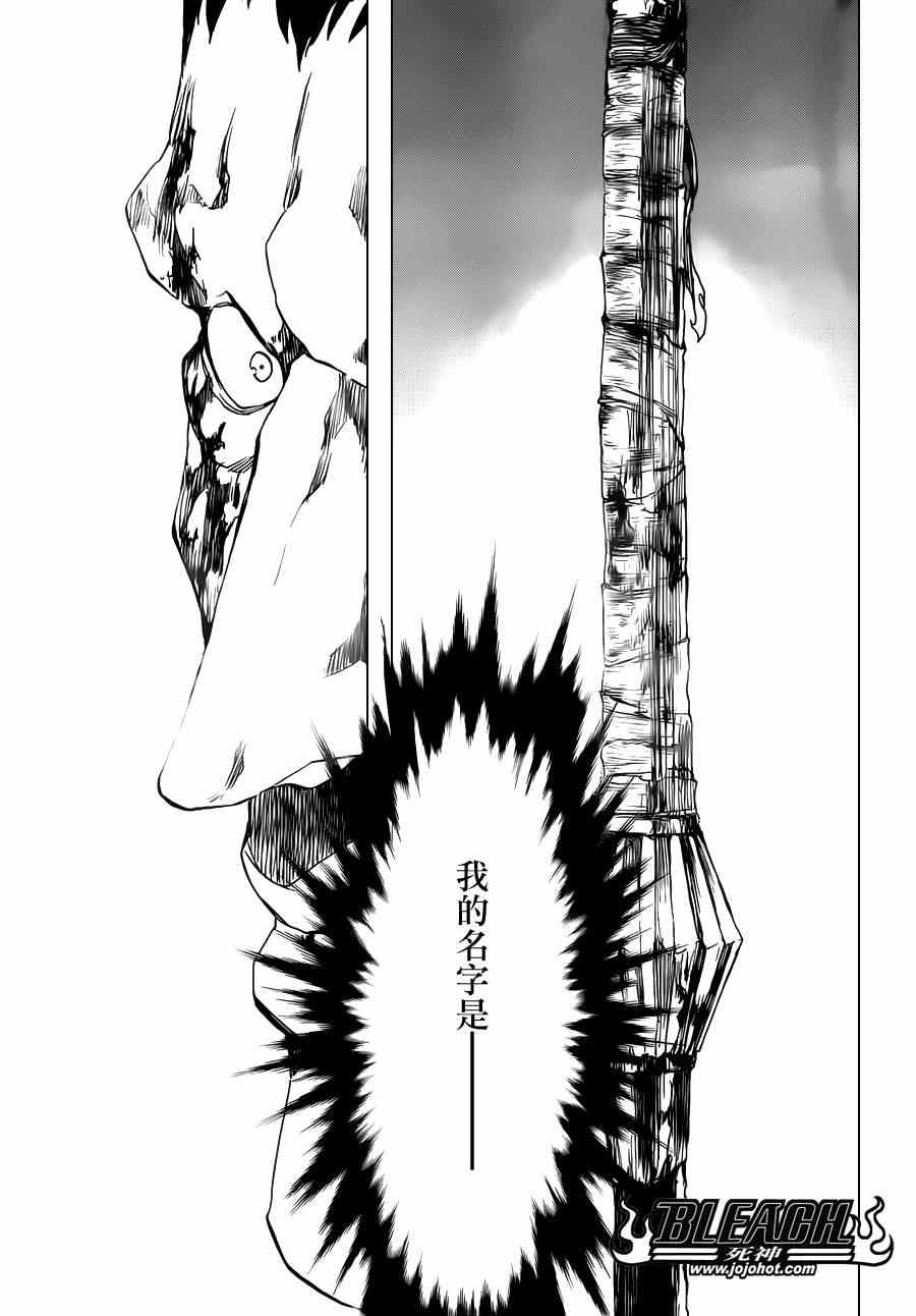 死神 第461-546话 第995页