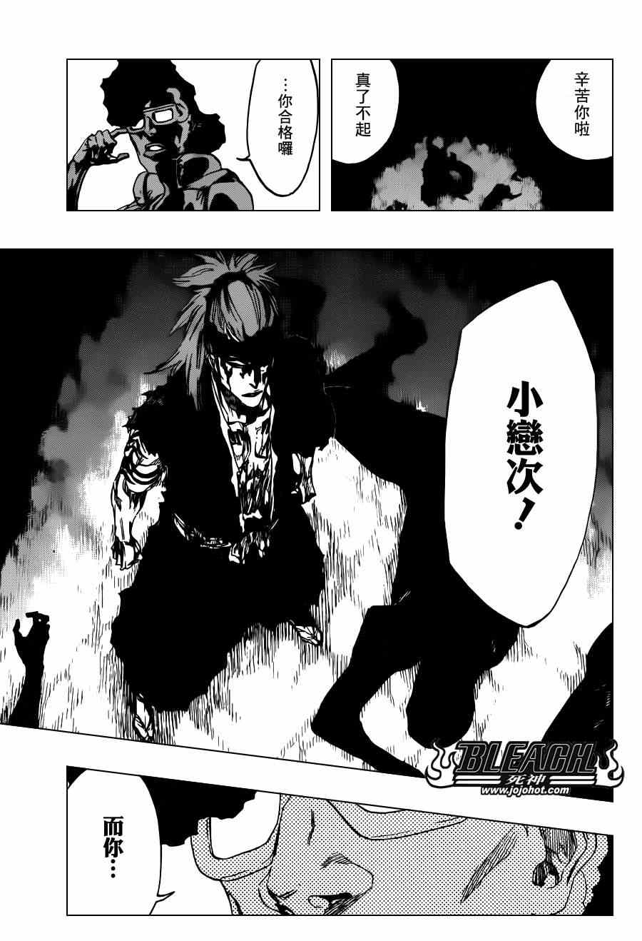 死神 第461-546话 第997页