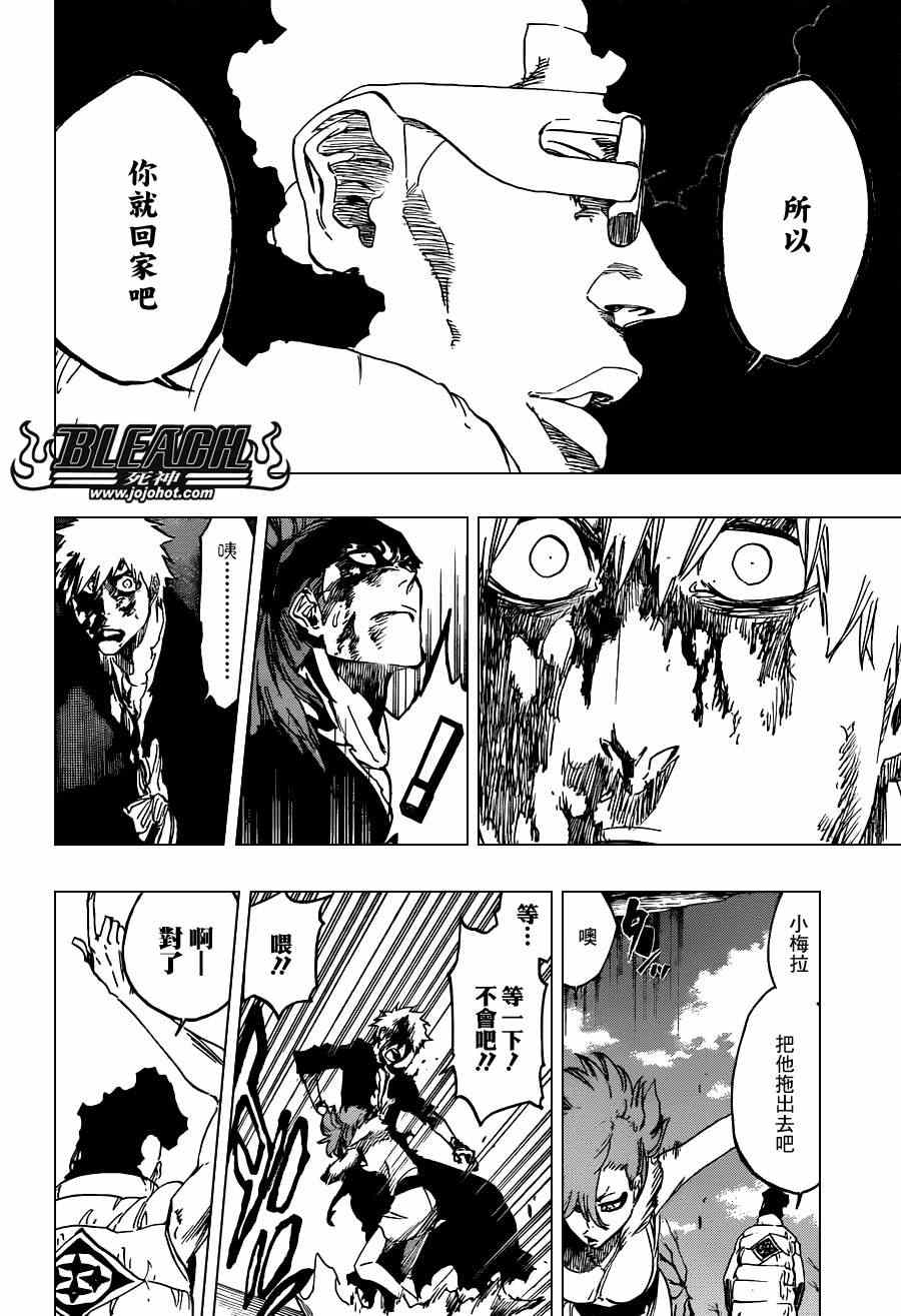 死神 第461-546话 第1000页