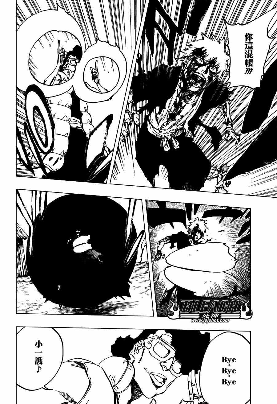 死神 第461-546话 第1002页