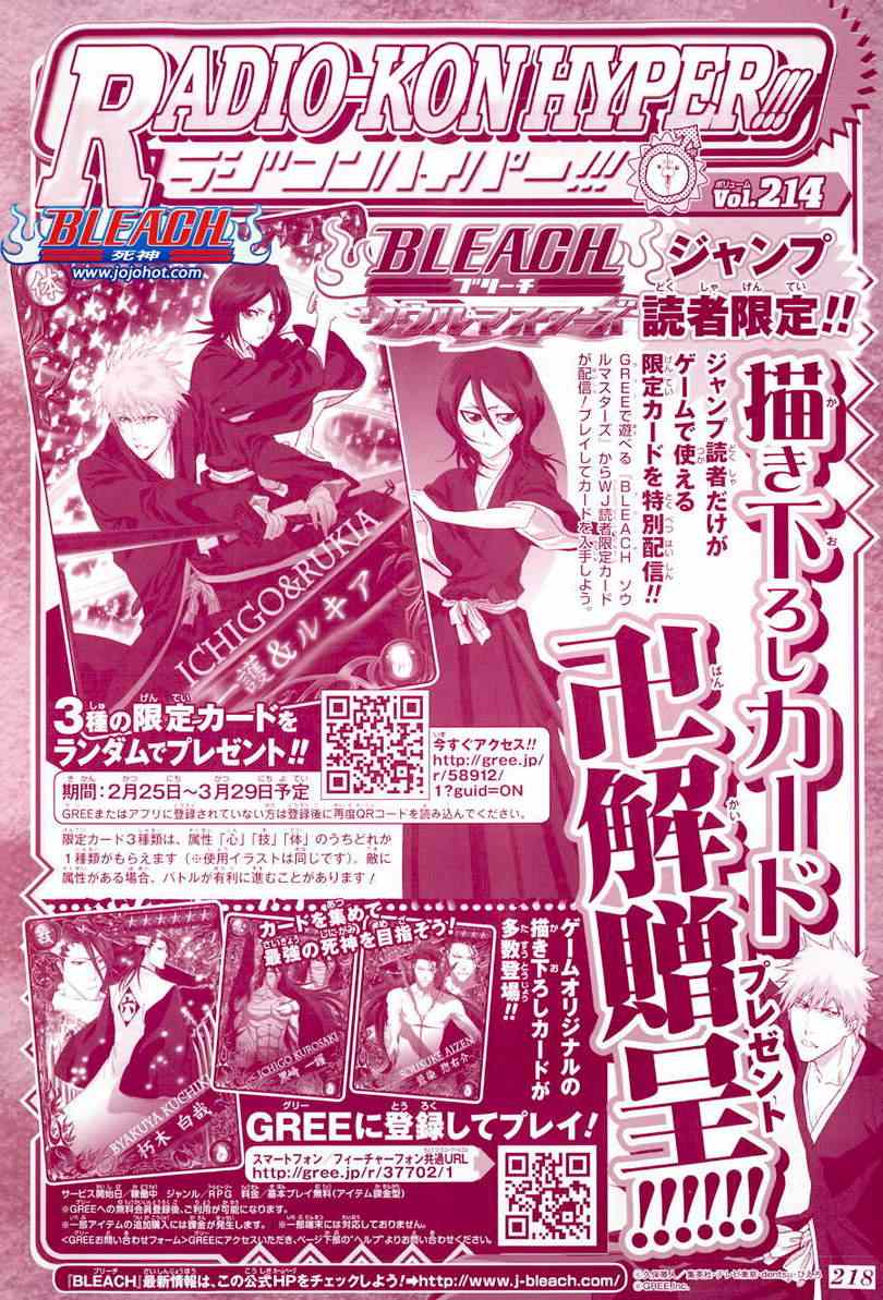 死神 第461-546话 第1004页