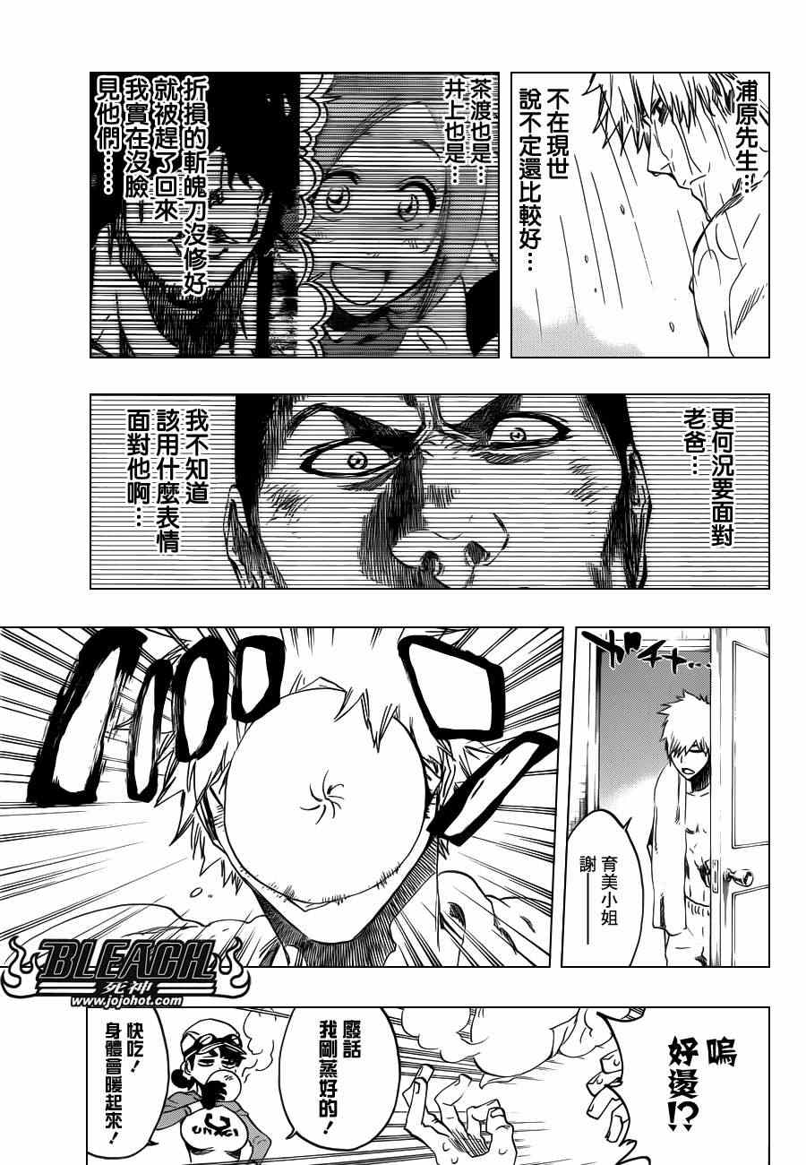 死神 第461-546话 第1010页