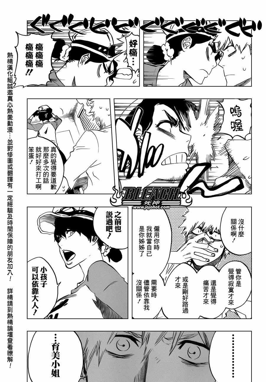 死神 第461-546话 第1012页