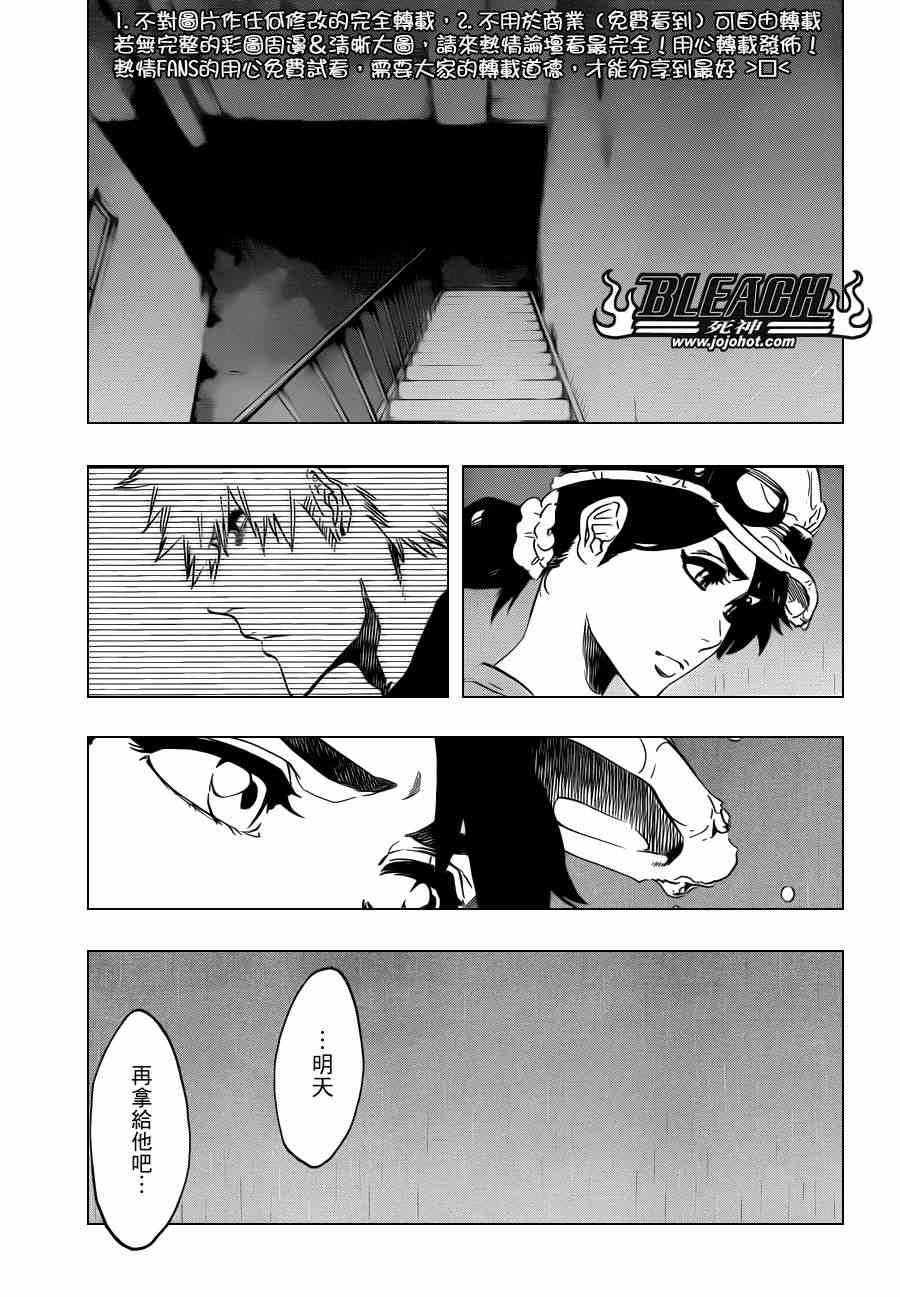 死神 第461-546话 第1016页