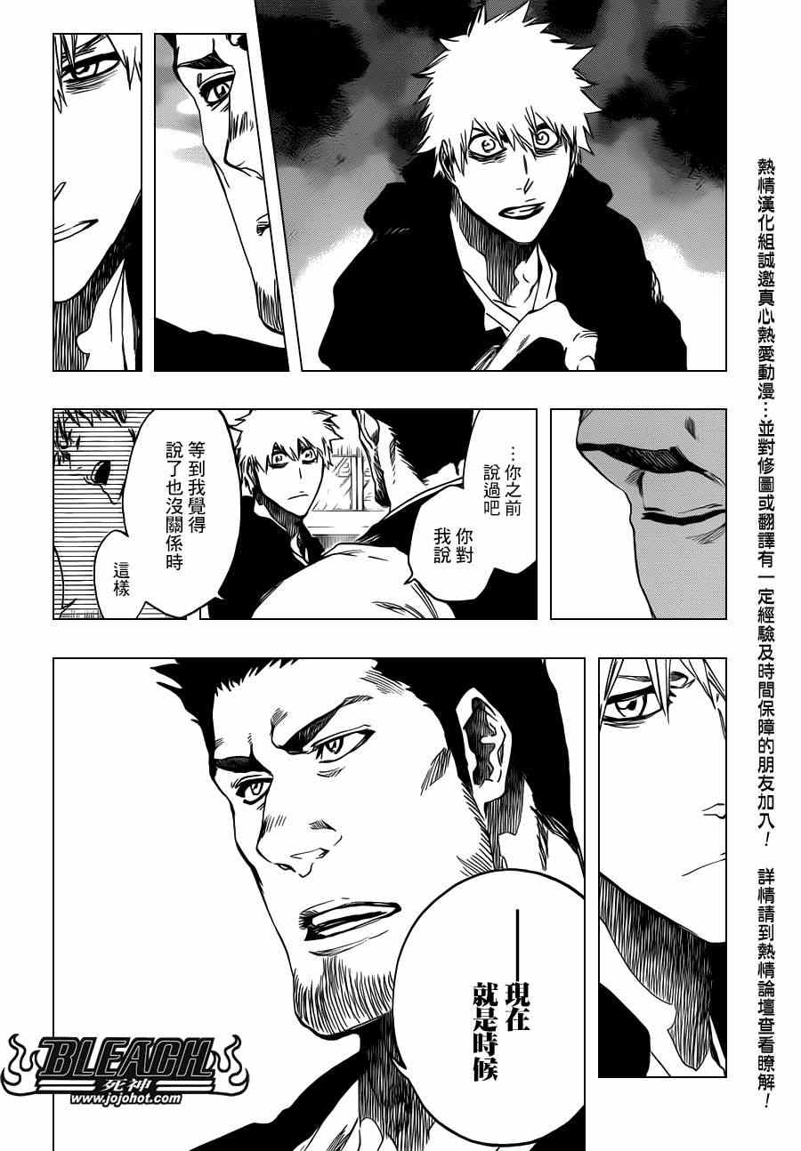 死神 第461-546话 第1019页