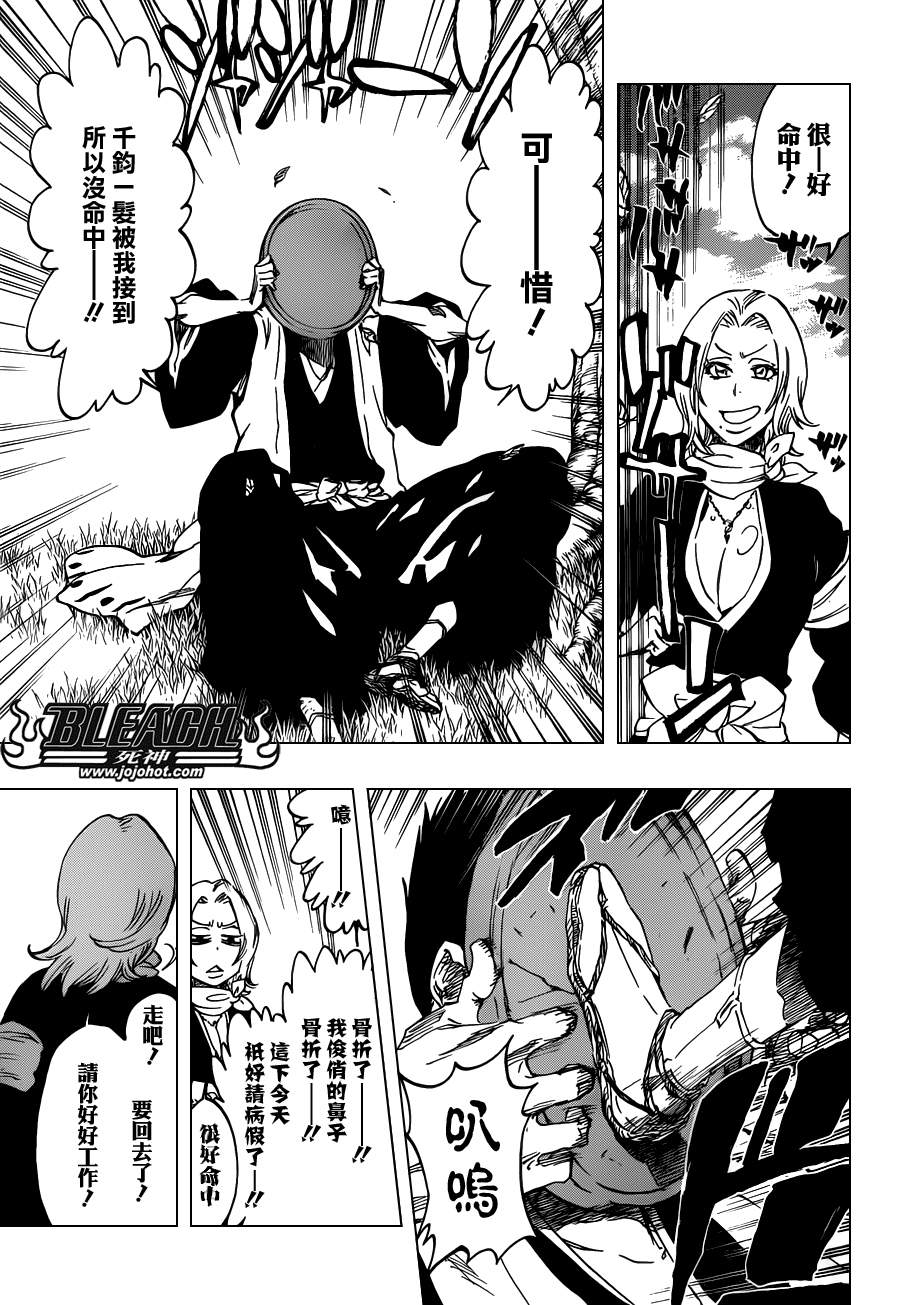 死神 第461-546话 第1030页