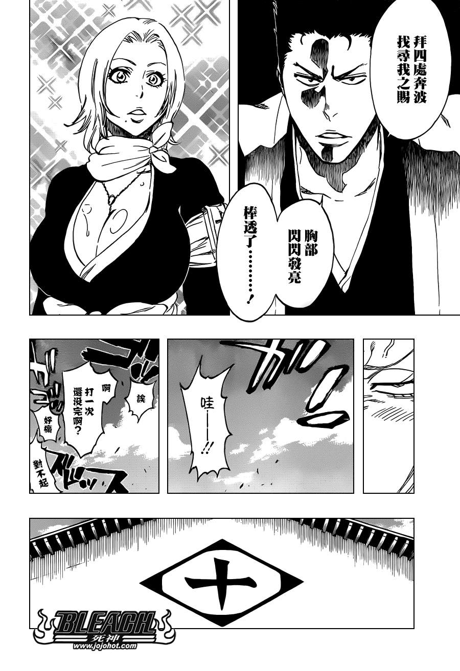 死神 第461-546话 第1033页