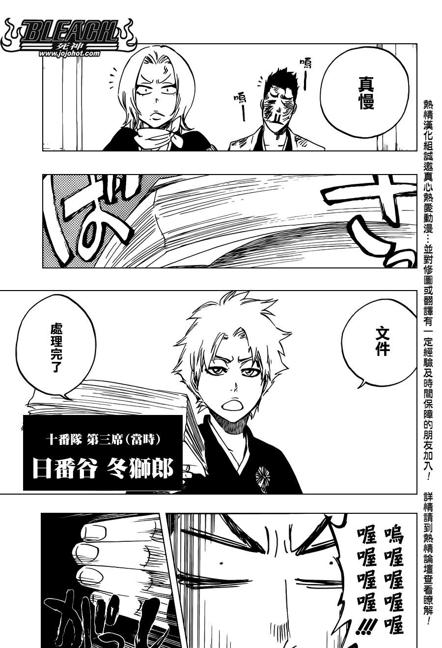 死神 第461-546话 第1034页