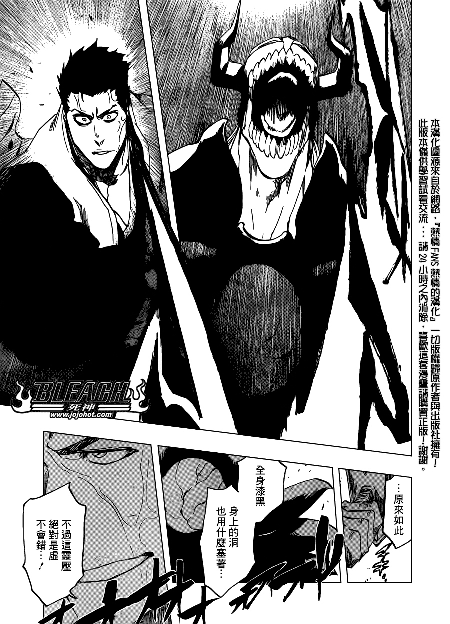 死神 第461-546话 第1044页