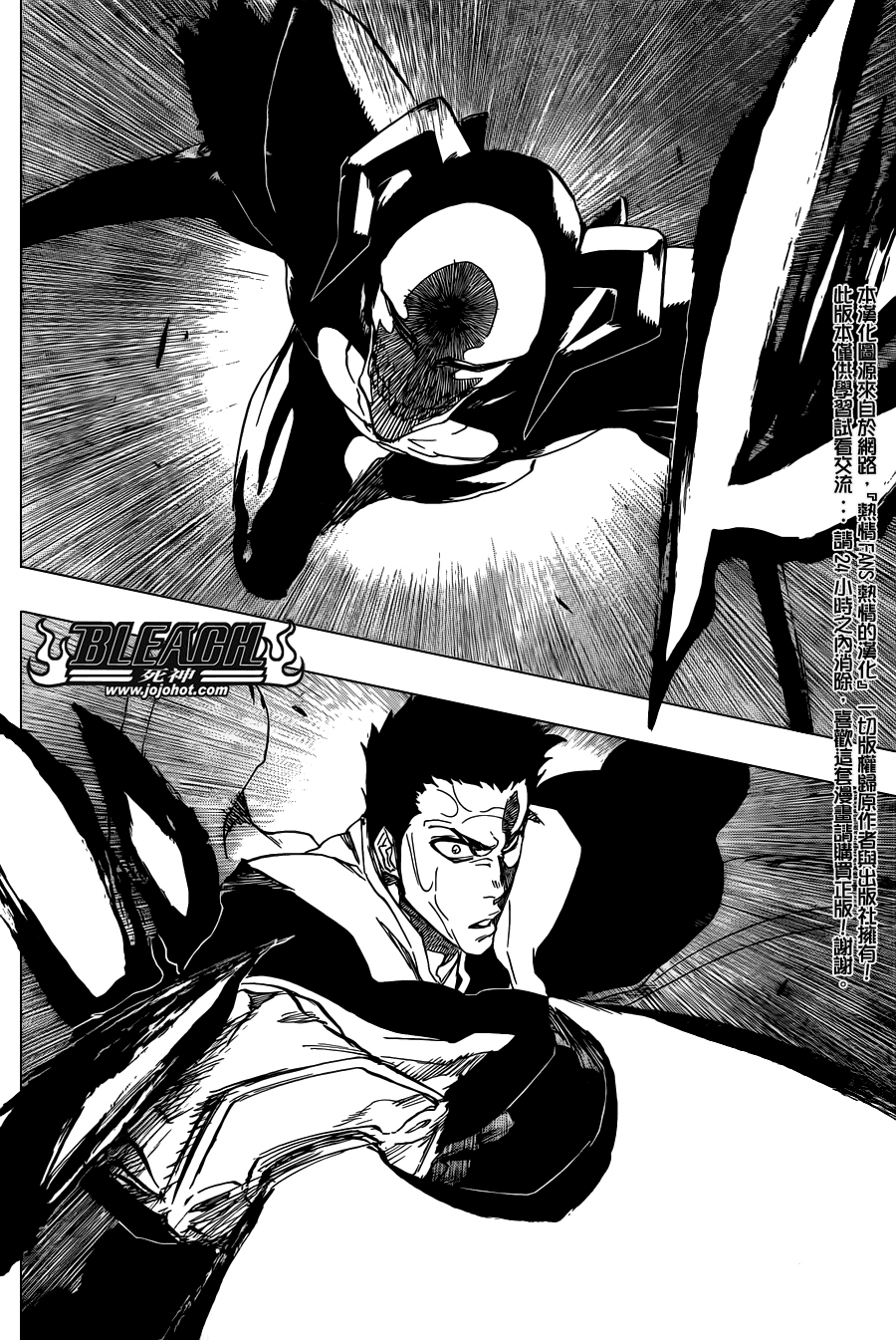 死神 第461-546话 第1045页