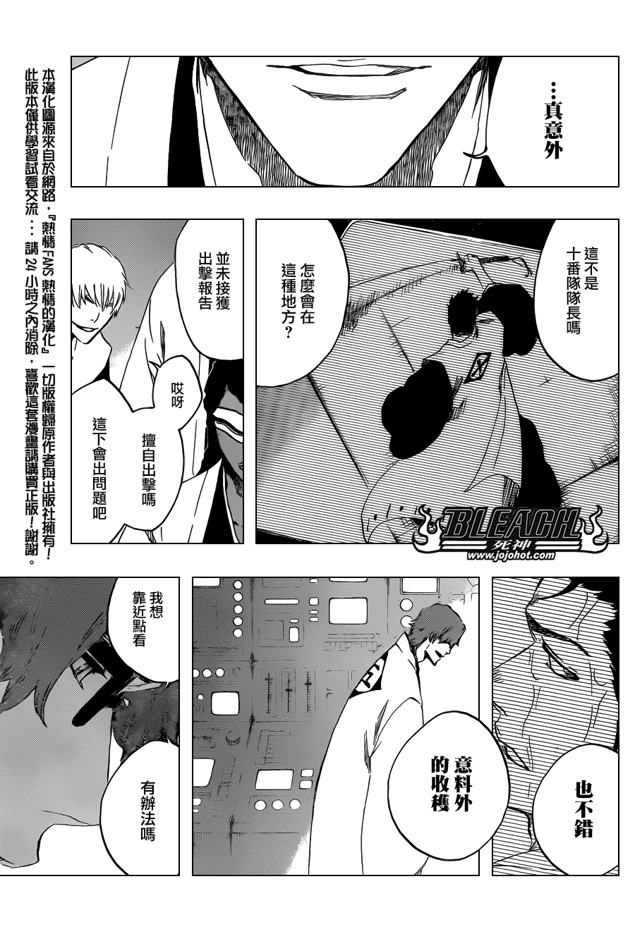 死神 第461-546话 第1046页