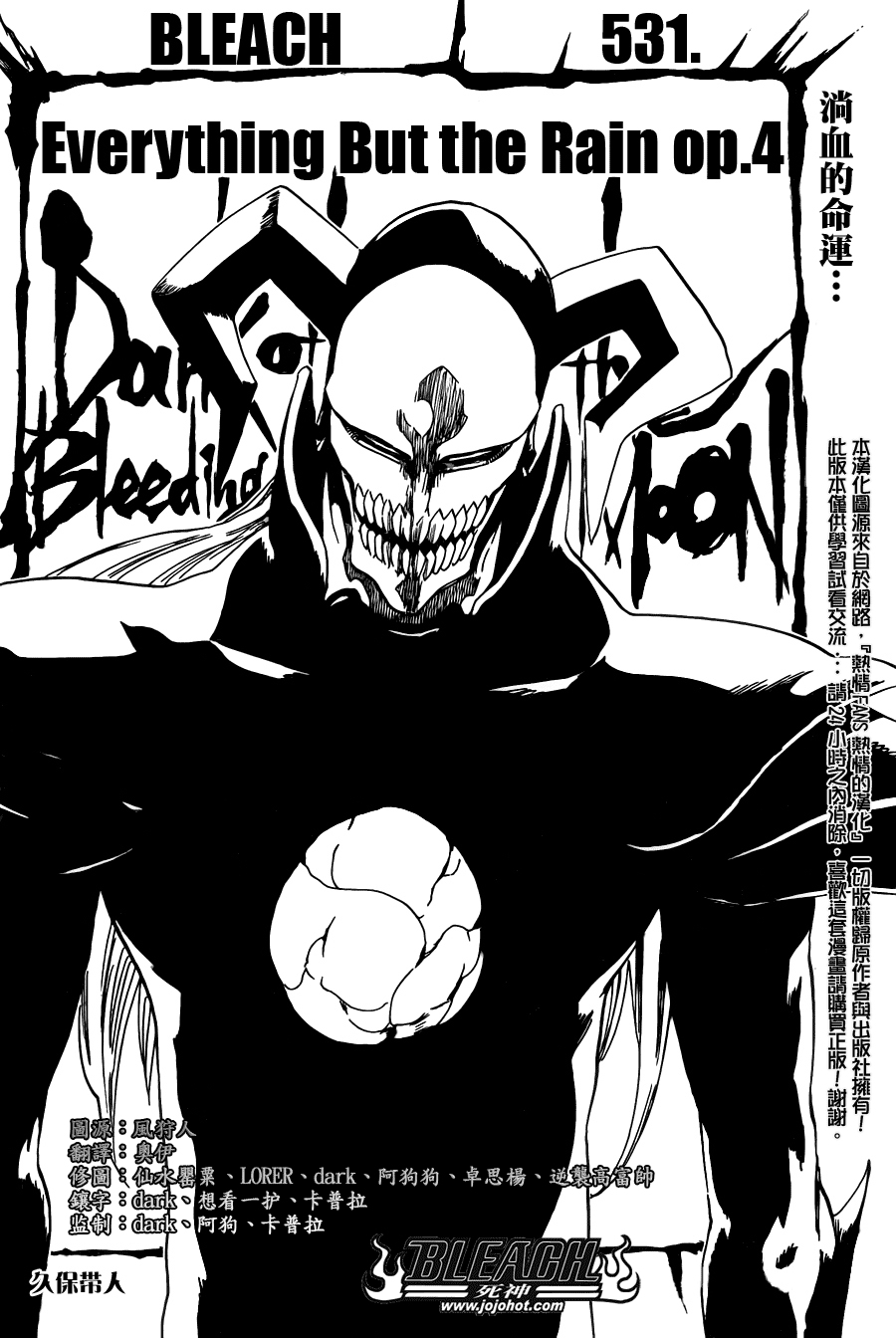 死神 第461-546话 第1047页