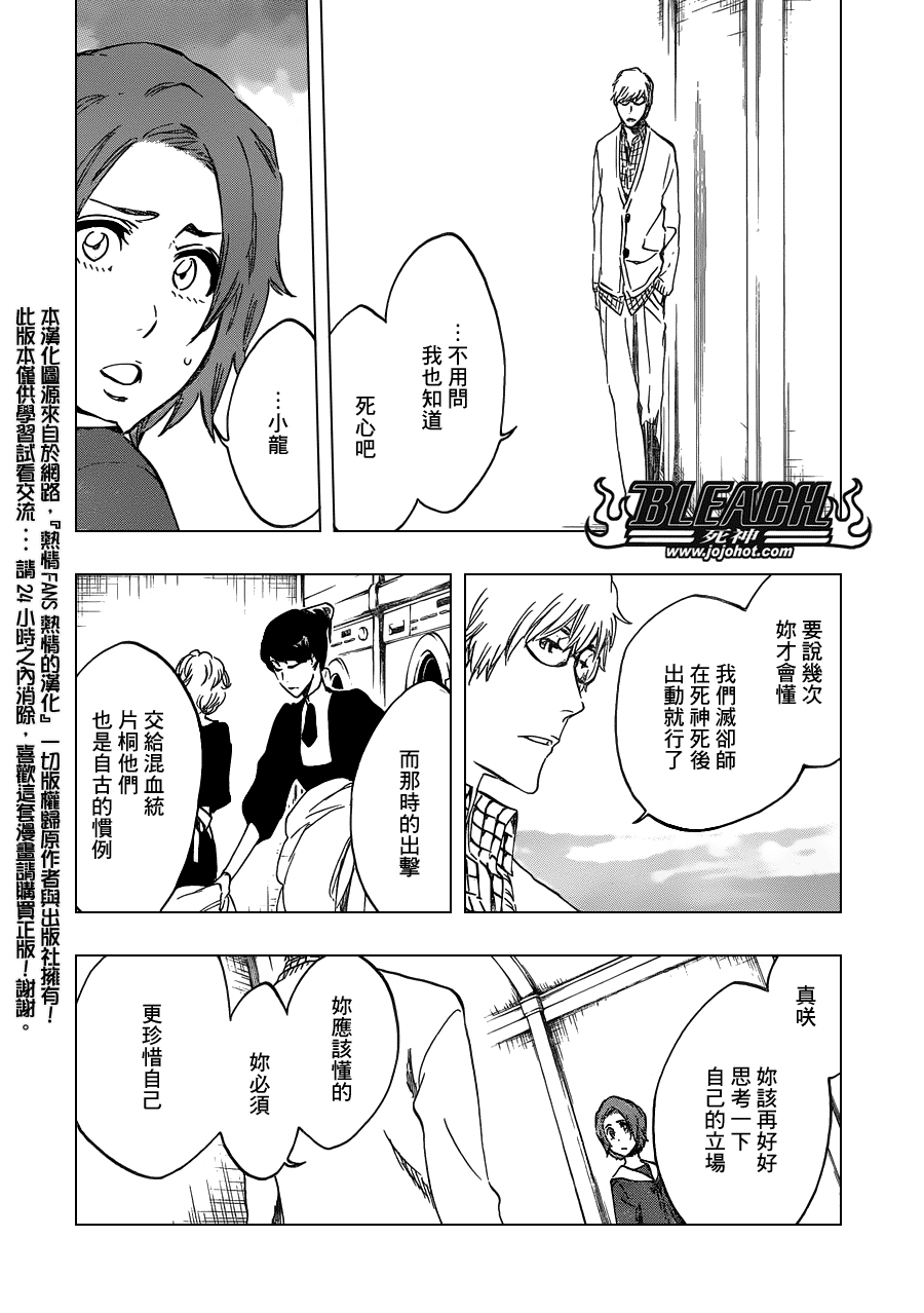 死神 第461-546话 第1049页