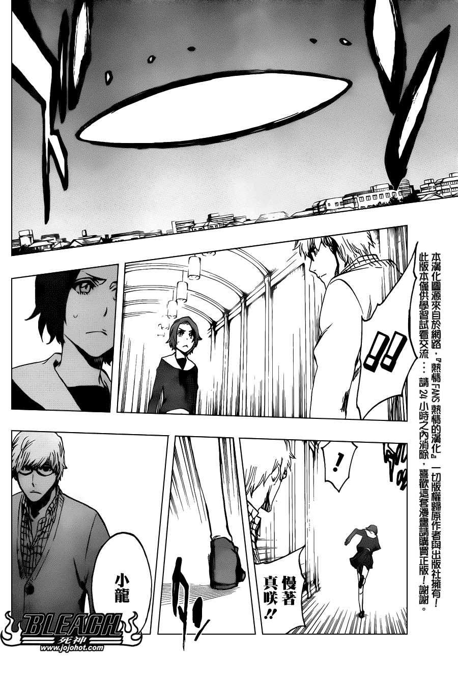 死神 第461-546话 第1053页