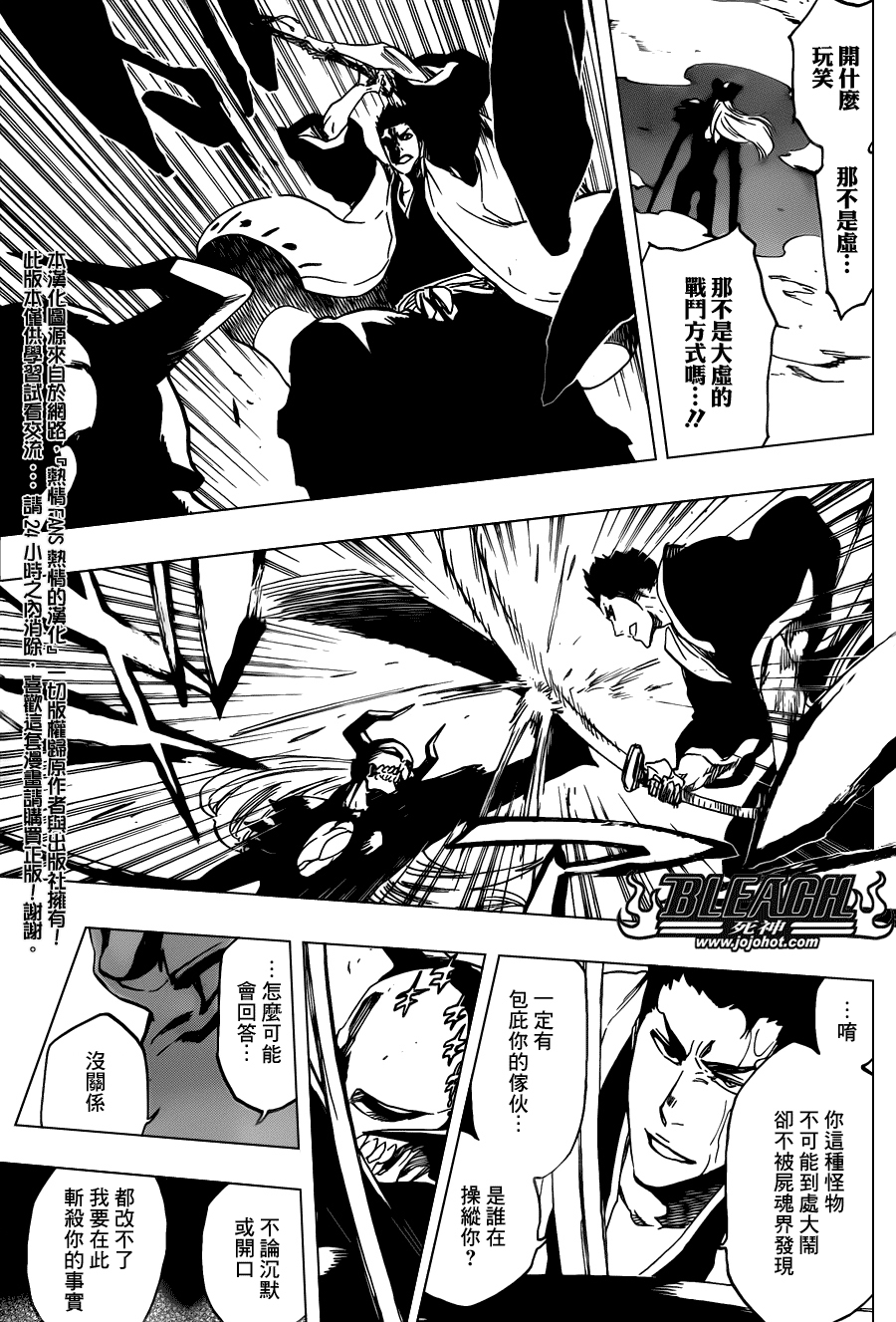 死神 第461-546话 第1056页