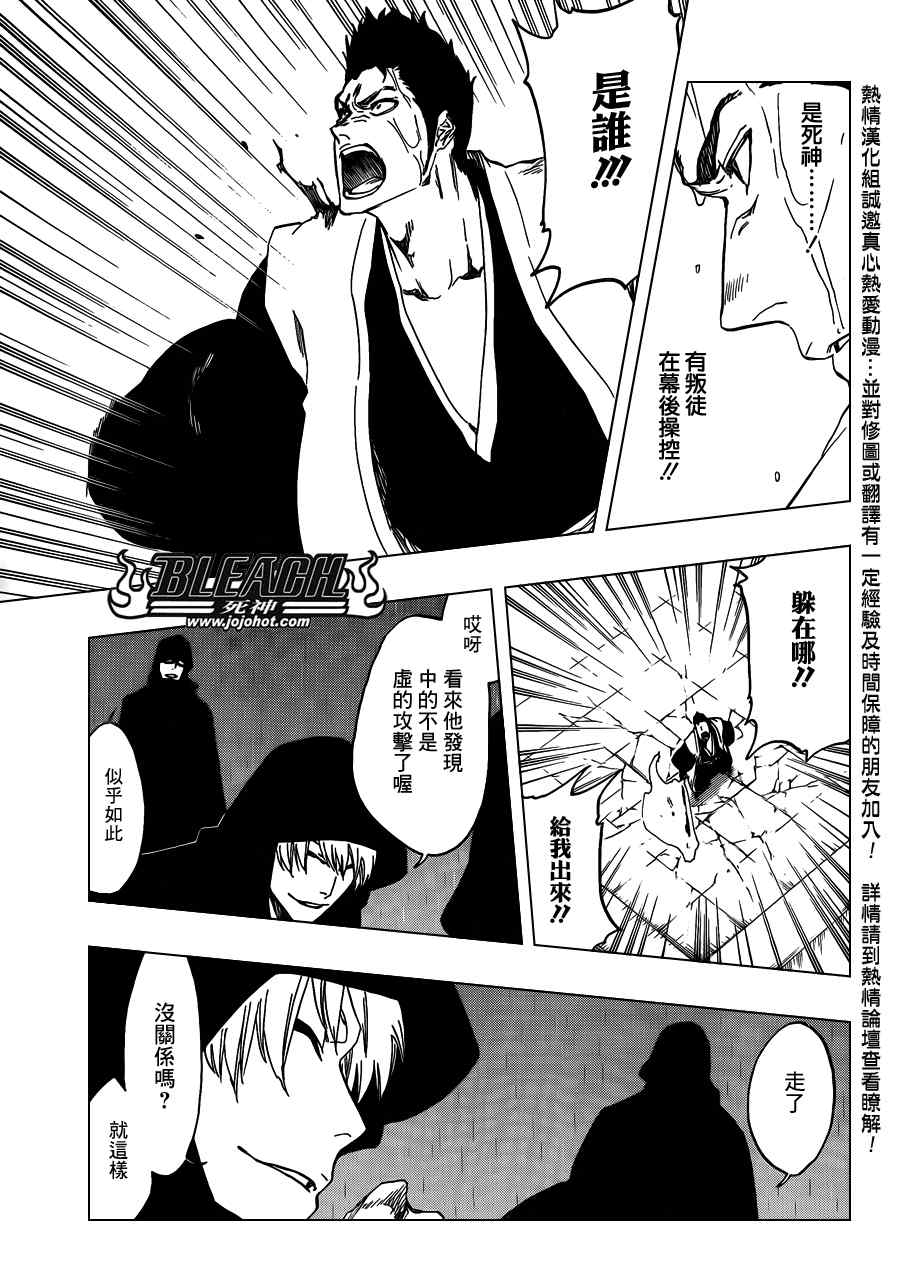 死神 第461-546话 第1062页