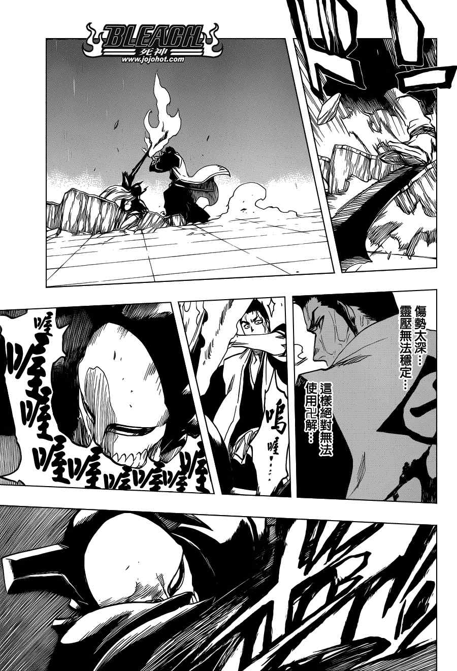 死神 第461-546话 第1066页