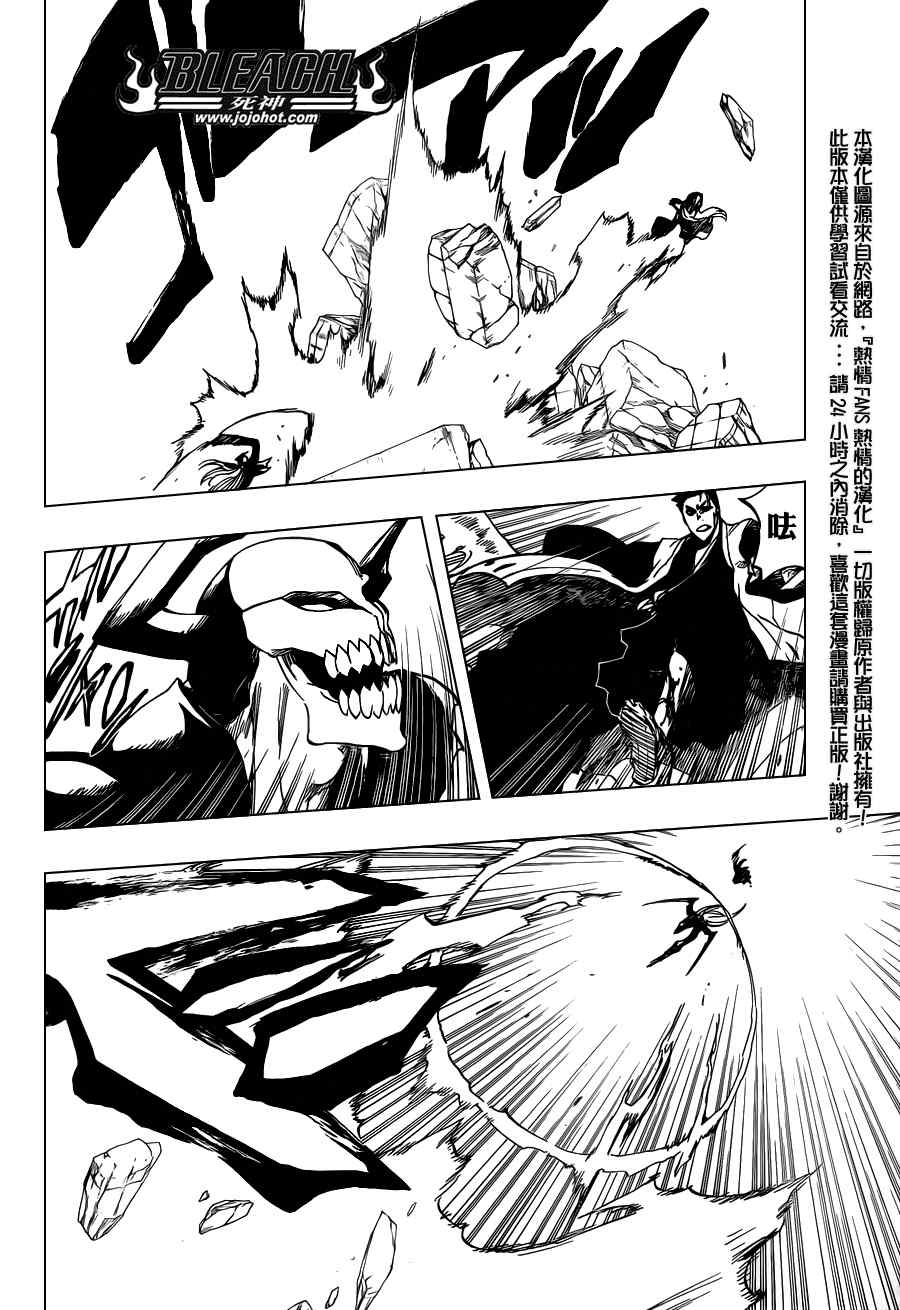 死神 第461-546话 第1067页